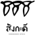 SangGaDee Space