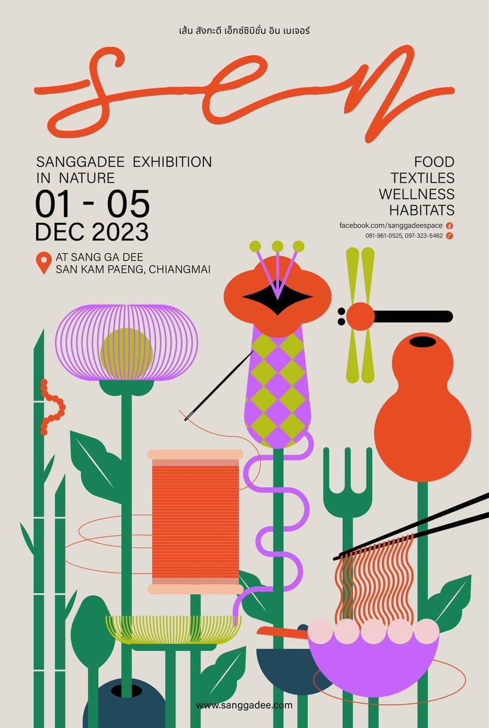 SEN 2023 poster: bold flowers, a vase and a gourd for food, textiles, wellness and habitats, 1–5 December 2023 at Sang Ga Dee