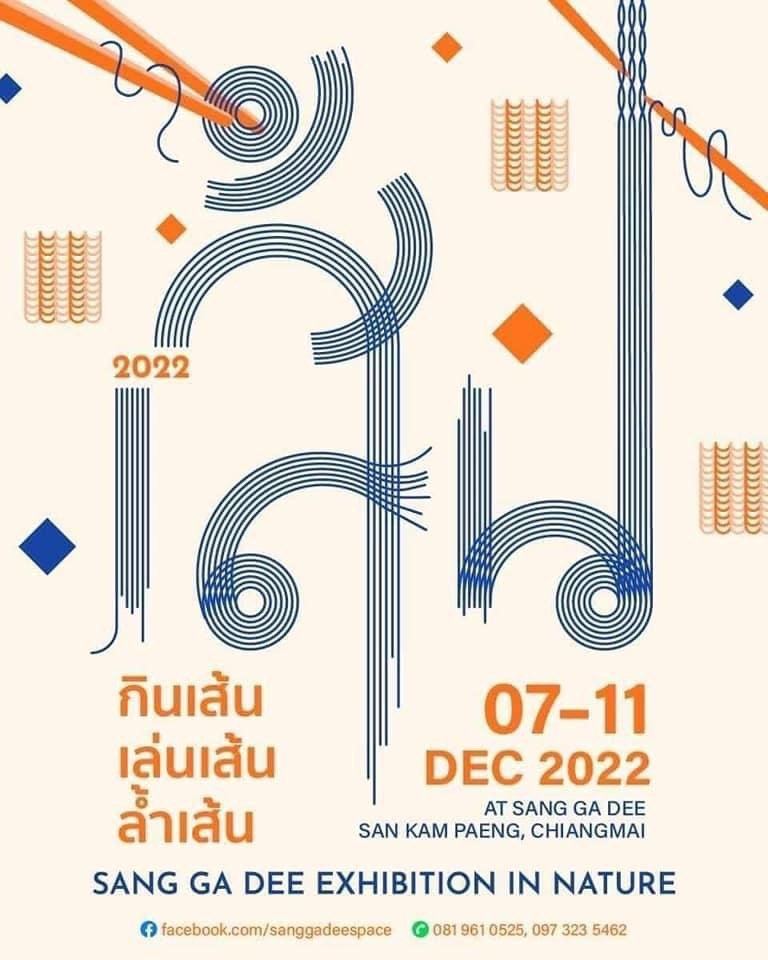 SEN 2022 poster: the Thai word เส้น drawn as looping threads, 7–11 December 2022 at Sang Ga Dee